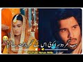 Baraat Ley Gaya 😭 | Khuda Aur Mohabbat Season 3 Sad Status | Sahibzada Waqar Poetry Status