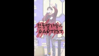 [IDOL RADIO] 191009 지코(ZICO) - 천둥벌거숭이 + Artist 라이브 /아이돌 라디오 직캠