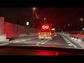 緊急走行する首都高パトロールの緊急車両 動画集