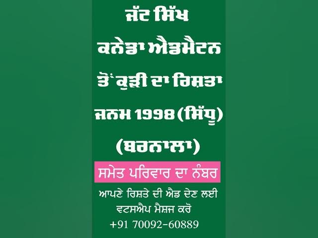 Punjabi Riste Hi Riste #punjabiriste #canadariste #marriagebureau #punjabi  #punjabivideo