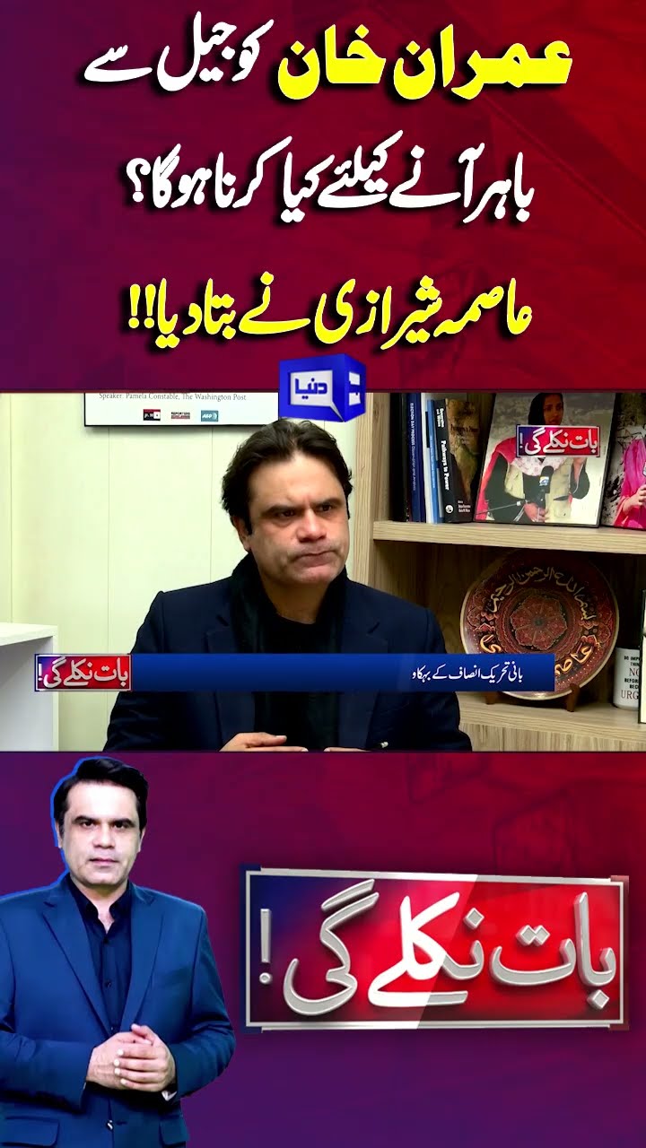 What will Imran Khan have to do to get out of jail? | Baat Niklay Gi With Fahad Shahbaz #shortsfeed