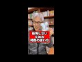 後悔しないための「時間の使い方」 #Shorts