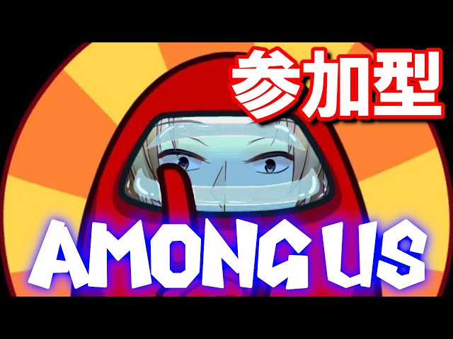 【AmongUs】視聴者参加型でAmongUsやるぜぇえええ！！！│AmongUs【神田笑一/にじさんじ 】のサムネイル