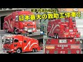 激アツ走行 歌舞伎テール!! 日本最大救助工作車 那覇消防R2 Japan&#39;s largest fire rescue truck in Okinawa