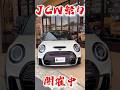 JCW祭り開催中!F56JCW LCI2 ペッパーホワイトをご紹介 #MINI #jcw