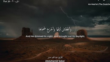🔴 سورة النازعات - مشهد من يوم القيامة! | Surah An-Nazi'at - A Scene from the Day of Judgment!