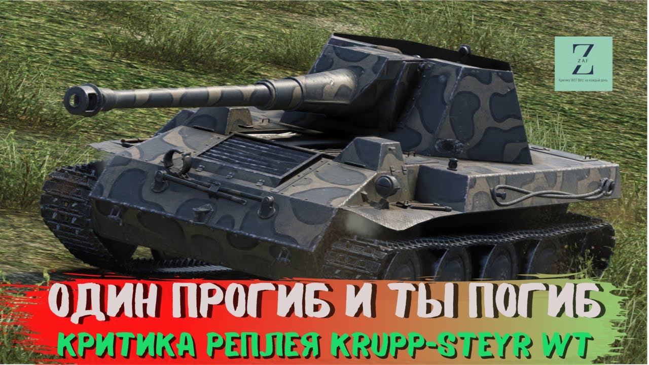 Двс вот блиц