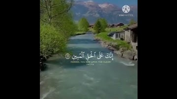 فتوكل على الله انك على الحق المبين |سورة النمل