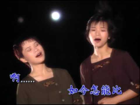 櫻花姊妹-午夜夢迴時