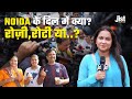 Lok sabha election 2024 noida     delhi    jist