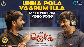 Unna Pola Yaarum Illa-Male Version Song | Jerk Movie | |DharanKumar | DR. R.B | Trend Music |