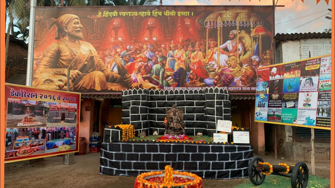 Shiv jayanti Utsav - 2020 kokban - Roha ( raigad ) - YouTube