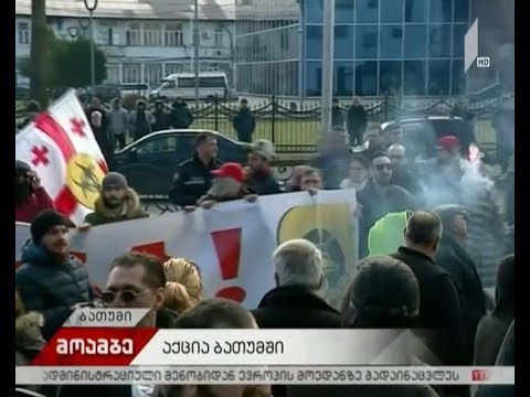 ბათუმში ტერმინალის მშენებლობის წინააღმდეგ აქცია გაიმართა