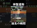 【原神】地獄と言われる火魔女聖遺物の厳選に大勝利する瞬間～会心率全伸び～【Genshin Impact】#Shorts