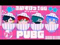 【PUBG】ぶいすぽGG PUBGカスタム 勝つぞ！勝つぞ！夕飯はドン勝だ！！ /w バニ３モンド３コヤ３【ローレン・イロアス/にじさんじ】