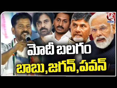 CM Revanth Reddy Full Speect At Visakhapatnam Public Meeting | YS Sharmila | V6 News - V6NEWSTELUGU