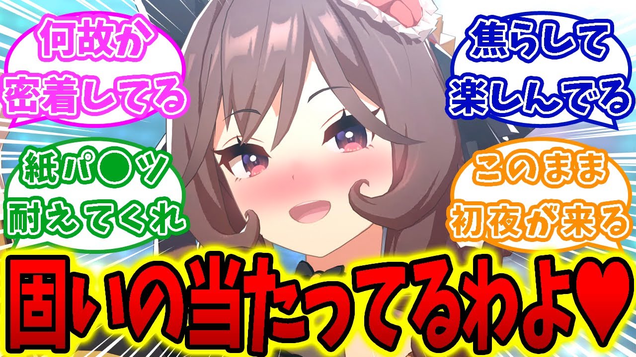 マッサージと称してにぶトレーナーに自分の身体をを堪能させるジェンティルに対してのトレーナー反応集【ウマ娘】【ウマ娘プリティーダービー】【ジェンティルドンナ】