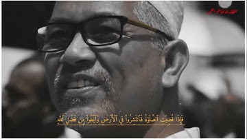 | ما تيسر من سورة الجمعة | تلاوة خاشعة ومؤثرة | #فياض #قرآن