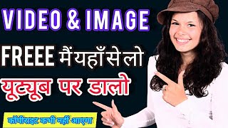 Best App For Copyright Free Video footage And Image 2022 how to download copyright free videos screenshot 5