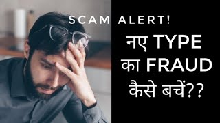 How To Recognize Fraud Websites How To Get Safety From Financial Fraud Catching Live Frauds