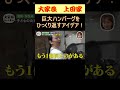 11人大家族　巨大すぎるハンバーグをひっくり返す・・・うまくいくか！？