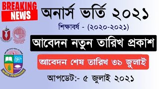 Honours 1St Year Admission Notice 2020-21 ভরত সকরনত গরতবপরণ নটশ পরকশ