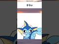 チラッ#ポケモン #pokemon #アニメ