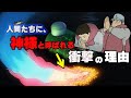 【崖の上のポニョ】グランマンマーレの意外な秘密がこのシーンで明らかにされました、、よーく、見てみてください【岡田斗司夫/切り抜き/としおちゃんオタク講座】