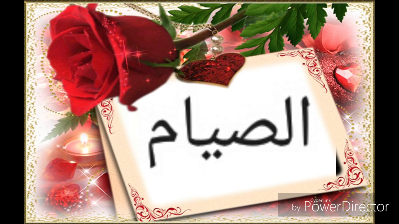 #أحكام آيات الصيام فى القرآن الكريم (الناسخ والمنسوخ) لخادمه القرآن/ سعاد متولى