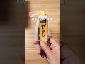 黃芥末醃小黃瓜，同時帶有微辣與甜味的完美小菜| 日本男子的家庭料理 TASTY NOTE #食譜在說明欄 thumbnail