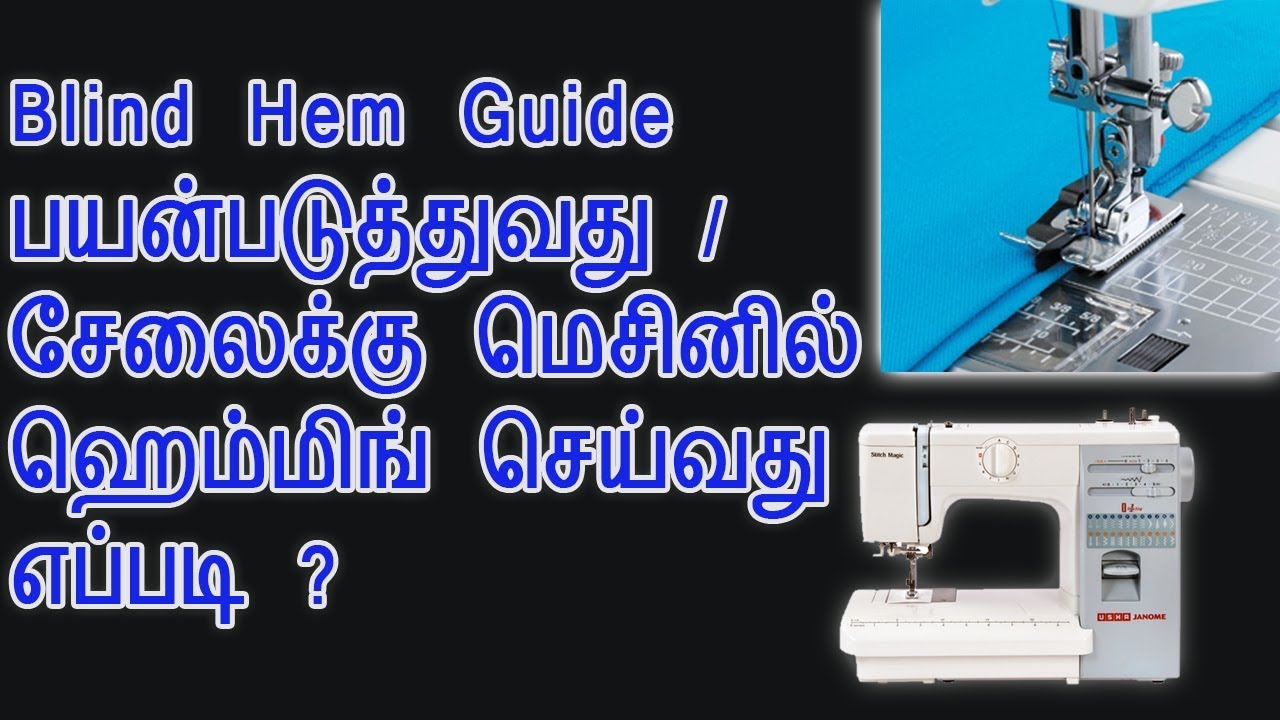 Hemming in stitch magic How to use blind hem guide for saree fall