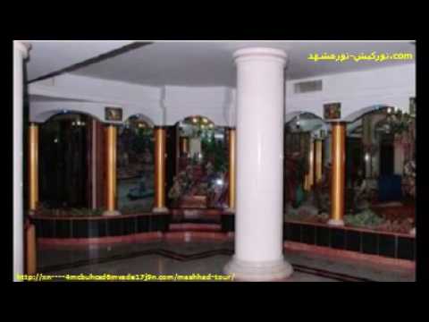 هتل 3 ستاره اطلس مشهد   