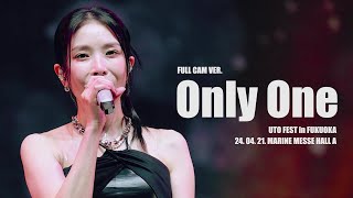 보아 (BoA) - Only One (FULL CAM VER.) [2024 UTO FEST in FUKUOKA] (2024.04.21.)