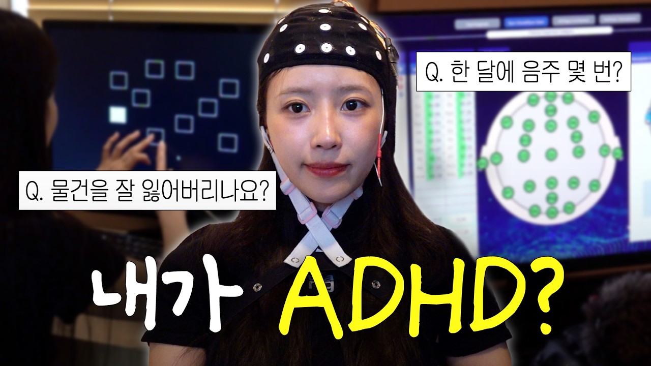 [단독] 미주, 여자 아이돌 최초로 ADHD 검사 해..[EN]
