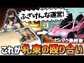 おい荒野行動！！ふざけんじゃねぇ！！
