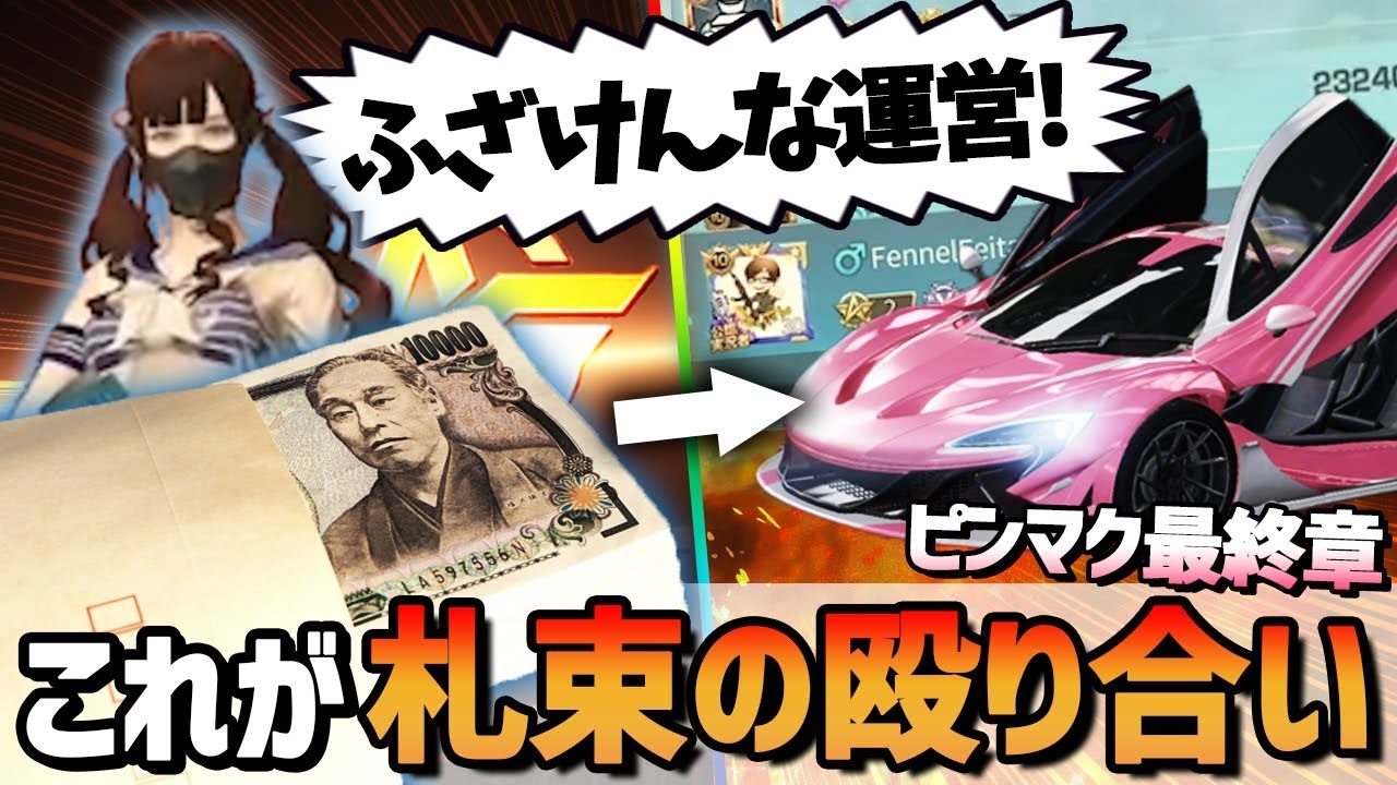 おい荒野行動！！ふざけんじゃねぇ！！