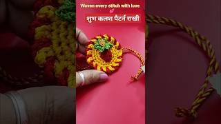 How to Make 3D Kalash Crochet Rakhi | Handmade Rakhi 2026 #shorts #rakshabandhan #viralshorts #diy |