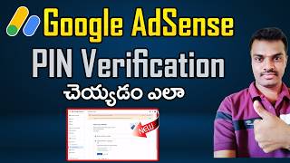Google AdSense Pin Verification Telugu | Google AdSense Address Verification Telugu