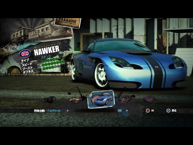 BURNOUT Paradise REMASTERED　北米版 未開封 Amazon.co.jp: Burnout Paradise Remastered (輸入版:北米