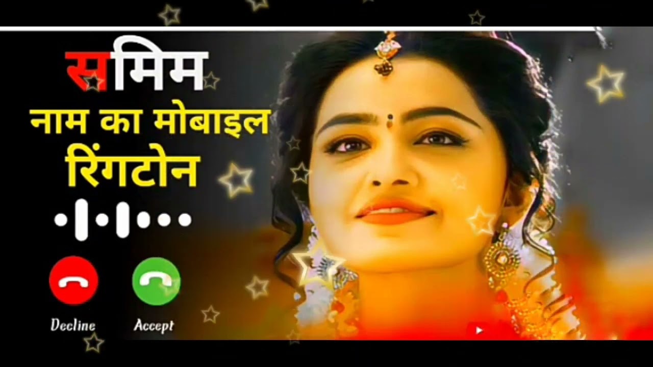 samim ringtion |sad ringtion |new ringtion |hindi song ringtion |samim name ka ringtion new  