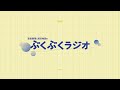 1024（金）公開 #6準備編：「宮田愛萌と渡辺祐真のぶくぶくラジオ」ハリーポッターの原作厨やらせてもらってます