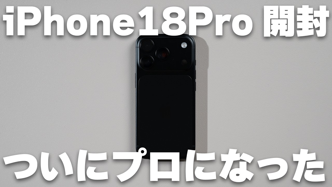 Unboxing] iPhone 18 Pro! Why I chose the 