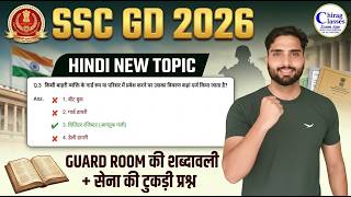 SSC GD 2026 Hindi New Topic | Guard Room Vocabulary & Questions