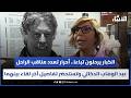 الكبار يرحلون تباعا أحرار تعدد مناقب الراحل عبد الوهاب الدكالي وتستحضر تفاصيل آخر لقاء بينهما