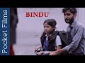 Bindu - A heart touching story of a brother and sister's relationship