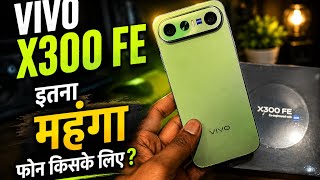 Vivo X300 FE Unboxing | vivo x300 fe camera test zoom test | vivo x300fe review | Tech R 