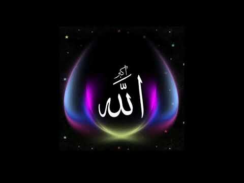 نغمه رنين دينيه رائعة جدا يا الله الكون