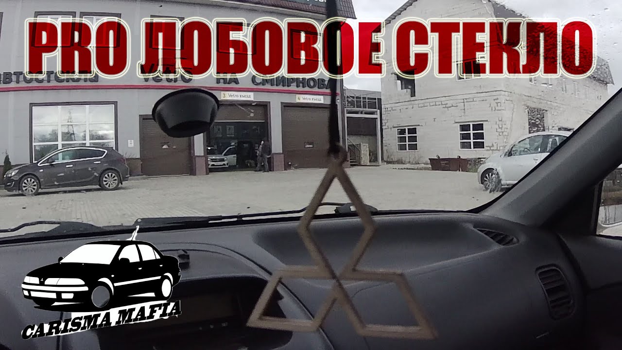 Дмрв мицубиси каризма