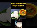 sirf 5 minutes me bnaye khatta meetha chatpata sambar #shots #recipe