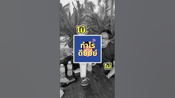 EP.5 เป็น Sound Engineer ทำไรบ้าง?#soundengineer #soundengineerทำไรบ้าง #mixer #ดนตรี #นักดนตรี